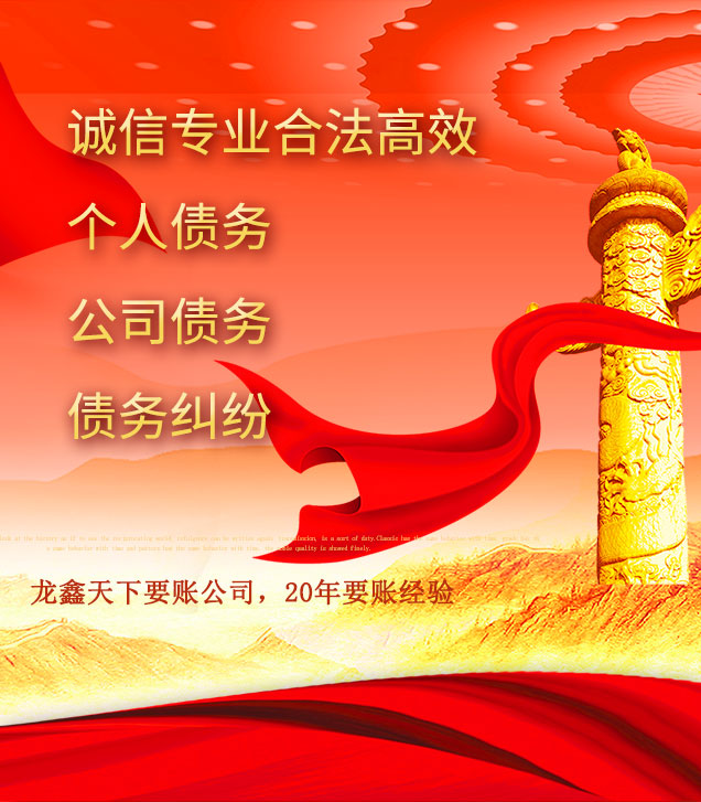 椒江讨债公司